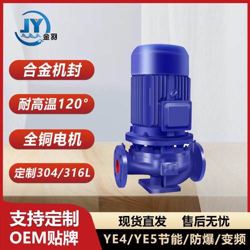 ISG50-200IA立式管道离心泵 IRG50-200IA热水循环水泵 管道增压泵