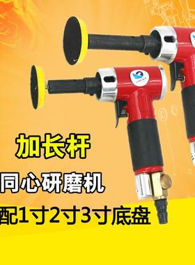 速豹01L加长杆直心1寸2寸3寸气动砂纸机抛光机90度研磨打磨机