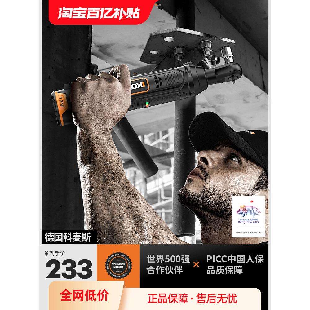 电动棘轮扳手桁架直角90度大扭力行架快速舞台充电式锂电扳手