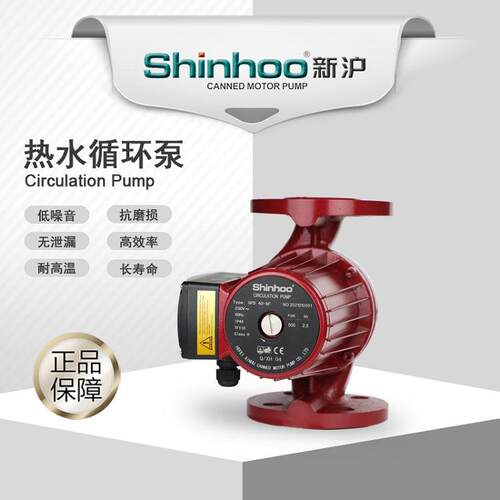 新沪GPD40-6F 家用地暖泵 热水循环屏蔽泵 厂家直销 质量保证