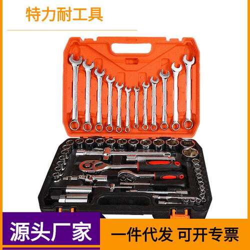 厂家供应 61件套82件套 94件套机修组套汽保机维修工具箱