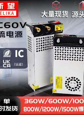 新望AC220V转DC60V大功率机壳型开关电源模组1500WLED驱动电源