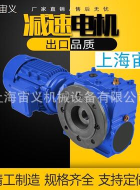 JRSTD30-15-Y6324减速机JRSTD30-15-Y6314减速机减速马达