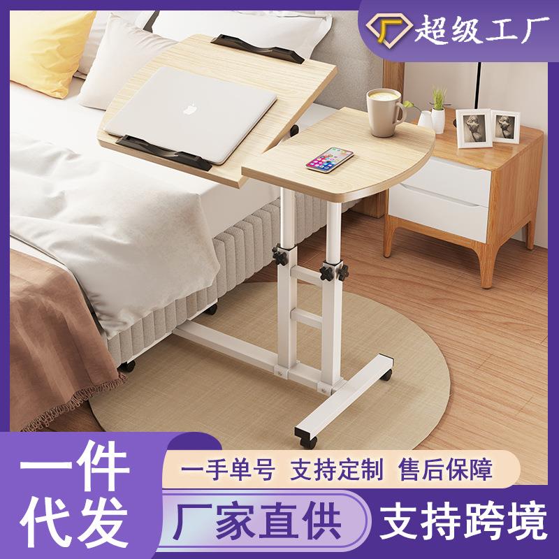 床边桌可移动床上电脑桌卧室桌子升降书桌家用笔记本学习折叠小桌
