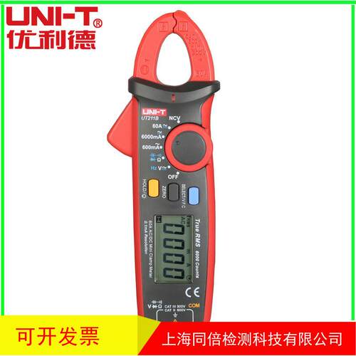 UNI-T/优利德UT211B钳型表自动量程迷你数字钳型表UT-211B