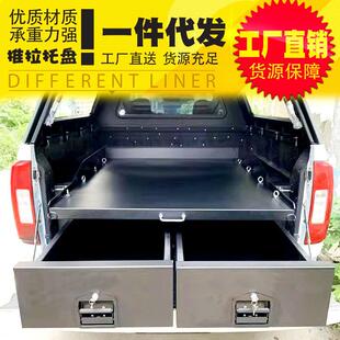 23款ranger游骑侠长安猎手标箱长城炮皮卡车货箱托盘收纳箱魔盒