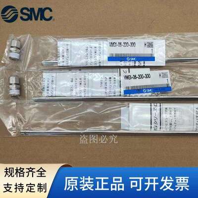 SMC铜管长喷嘴VMG1-06-200-300 VMG1-06/08-200/250/300-150/300