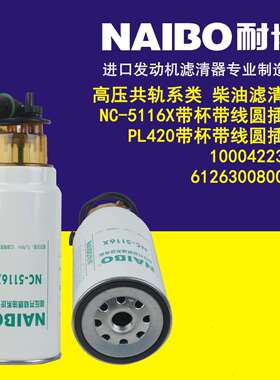 NC-5116X带杯带线圆插头 PL420 1000422381 612630080091