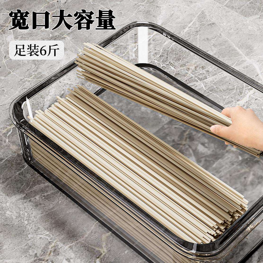 面条收纳盒长方形储物罐五谷杂粮密封罐干货透明装意面挂面的盒子