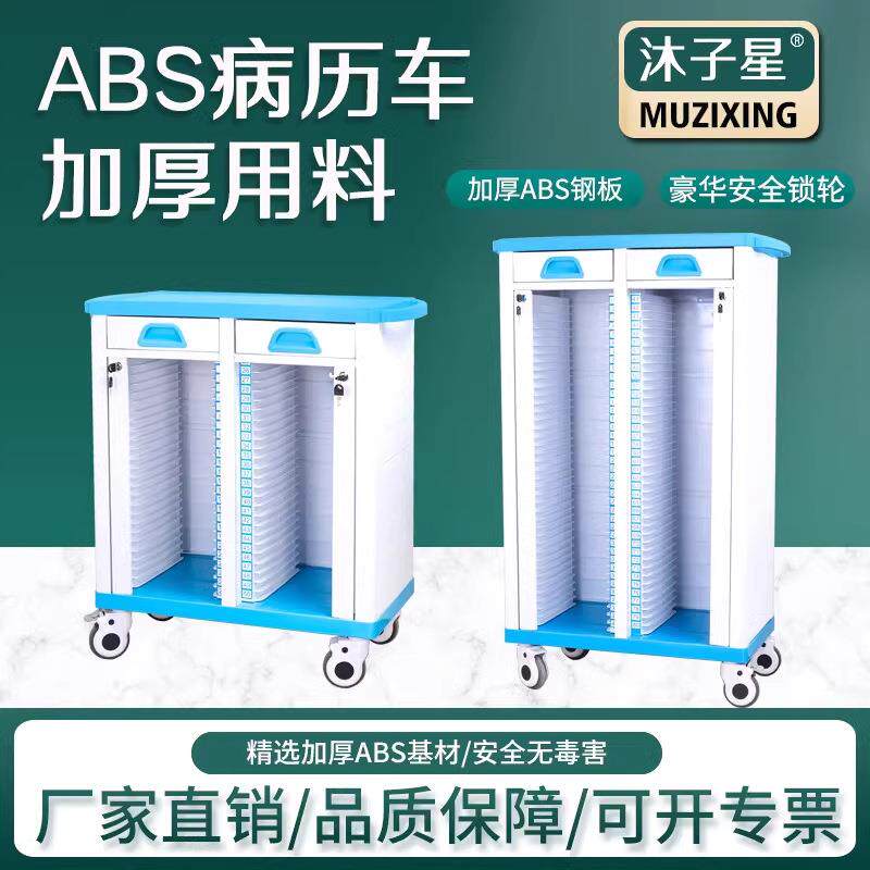 ABS全塑病历夹推车收纳病历柜轮推车加厚单排双排耐磨静音车