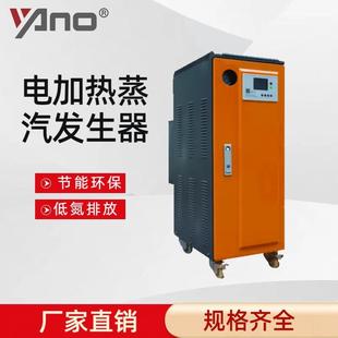 洗涤行业/化工厂/浴室/混凝土养护使用蒸汽发生器,电锅炉9KW