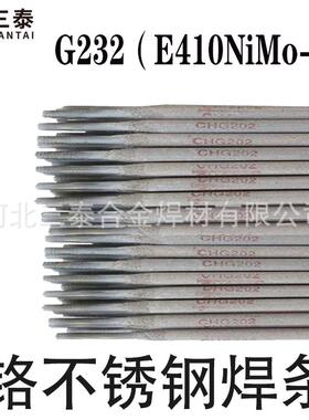 G232铬不锈钢焊条焊 0Cr13同类不锈钢焊条 E410NiMo-16不锈钢焊条