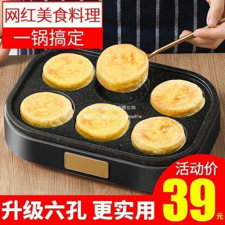 奥然煎鸡蛋汉堡机不粘平底家用煎锅早餐煎饼锅模具小四孔煎蛋