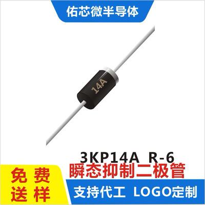 现货3KP14A R-6 印字:14A TVS二极管 厂家直销