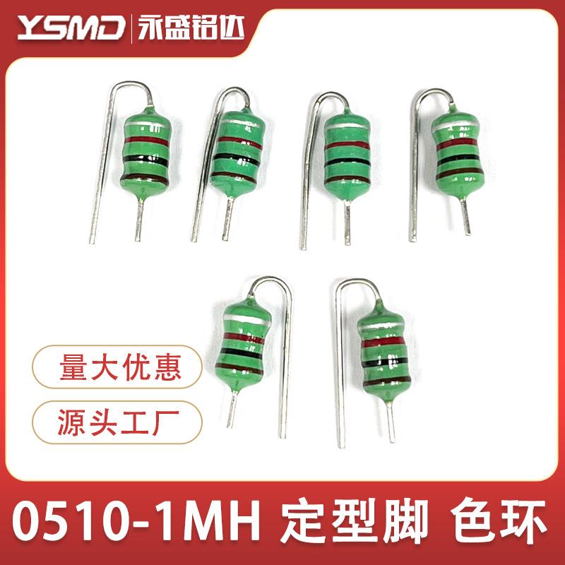 定V型脚色环电感AL0510-102K直插1W色码封装1MH棕黑红银1毫亨1瓦