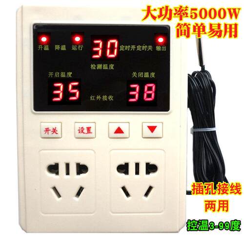 恒温控器大功率5000瓦温度控制仪开关热暖风机水泵养殖箱棚炉637