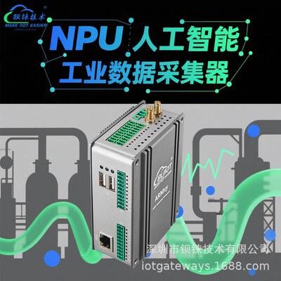 1TOPS NPU工业数据RK3568J四核机器人视觉深度学习框架边缘计算