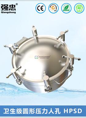 卫生级304不锈钢圆形压力人孔 锅炉油罐车检修孔快开人孔盖HPSD