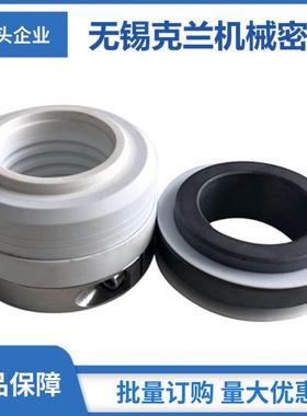 现货供应 WB2-40机械密封 泵用机械密封 耐腐蚀机械密封 非标制定