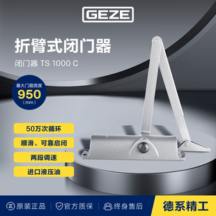 德国盖泽闭门器TS1000C工程防火门关门器自动关门器液压缓冲防火
