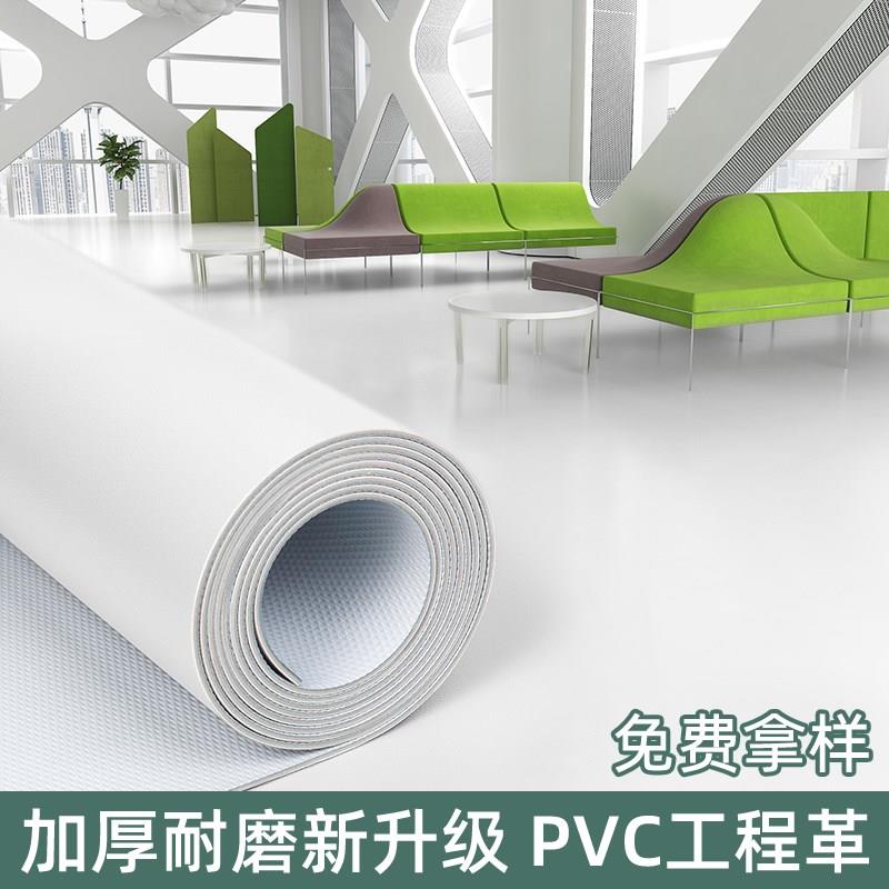 白色地板胶舞台摄影地板革展厅pvc塑胶地板加厚耐磨水.泥地直接铺