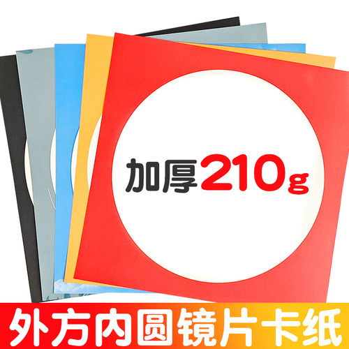 外方内圆彩色儿童画f 画画 画专用圆形边框镜片卡纸裱边框正方形