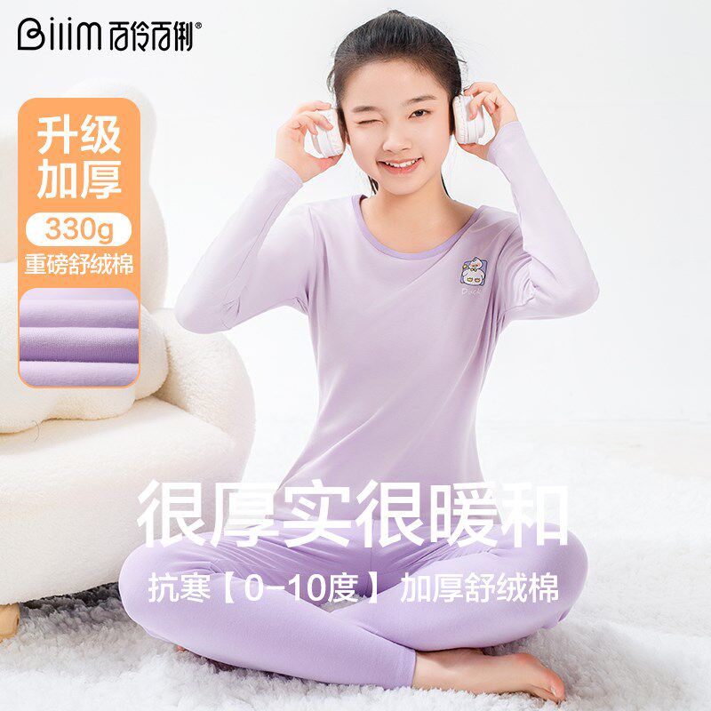 青少年初高中棉毛衫秋衣秋裤套装舒绒棉少女士加厚保暖内衣套装
