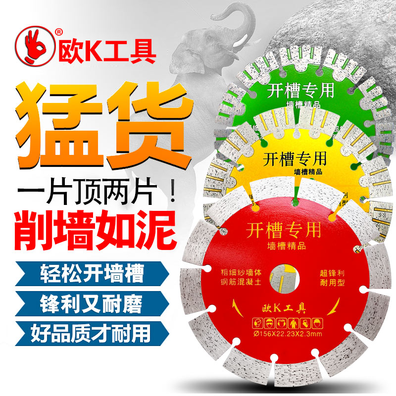 开槽片156切割片150刀片 160墙槽片水电专J用165混凝土片168云石