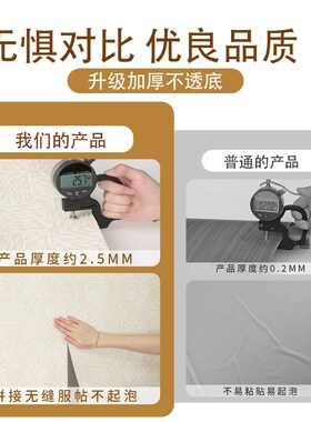 墙纸自粘防水防潮防霉墙贴掉灰墙面潮湿墙皮脱落遮丑装饰墙壁贴纸