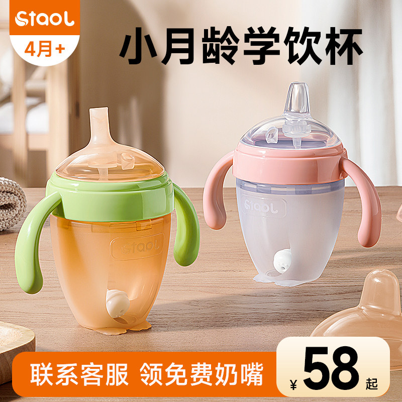 学饮杯鸭嘴杯婴儿6个月以上奶瓶大宝宝喝奶婴幼儿吸管杯直饮水杯,婴童用品,儿童水杯,淘宝优惠券,粉丝福利购,淘宝优惠卷