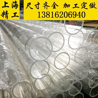 亚克力管a透明圆柱形透明有机玻璃圆管加工定制120*5外径12厘米12