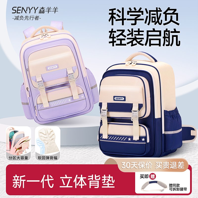 小学生1-3-6年级儿童书包减负双肩二五年级P超轻防水男女孩大容量
