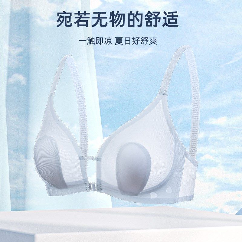 无痕超薄款内衣女大胸显小收副乳前扣交叉带美背文胸轻薄透气夏天