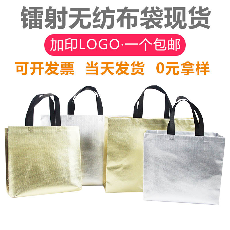 无纺布袋子定做印字购物礼品环保手提服装覆膜广告定制印刷logo