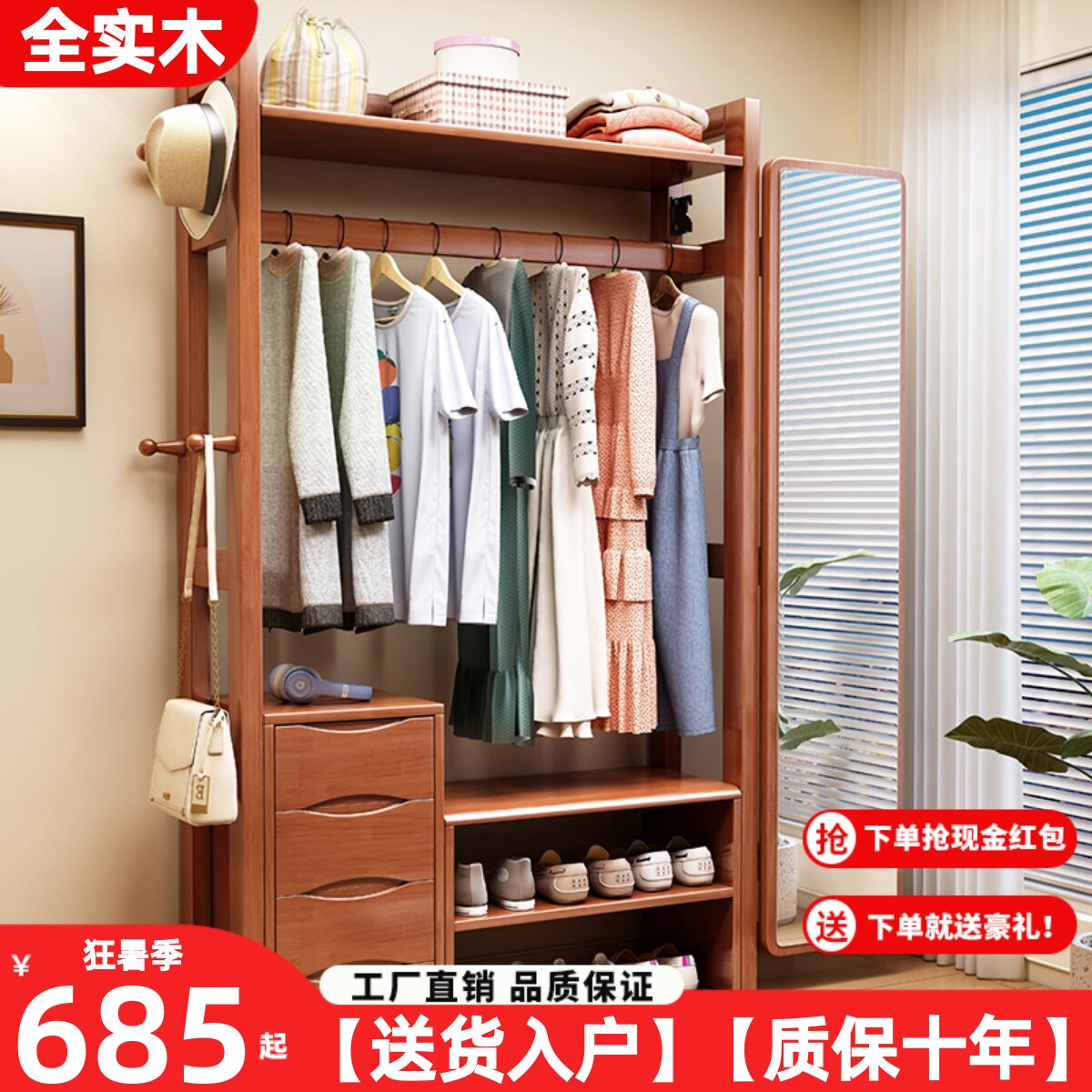 实木多功能衣帽架家用穿衣镜一体置物G架卧室多元储物挂衣架收纳