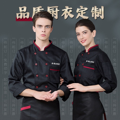 新品长袖厨师服印字男女餐厅餐饮饭店酒J店食堂后厨工作服工装定