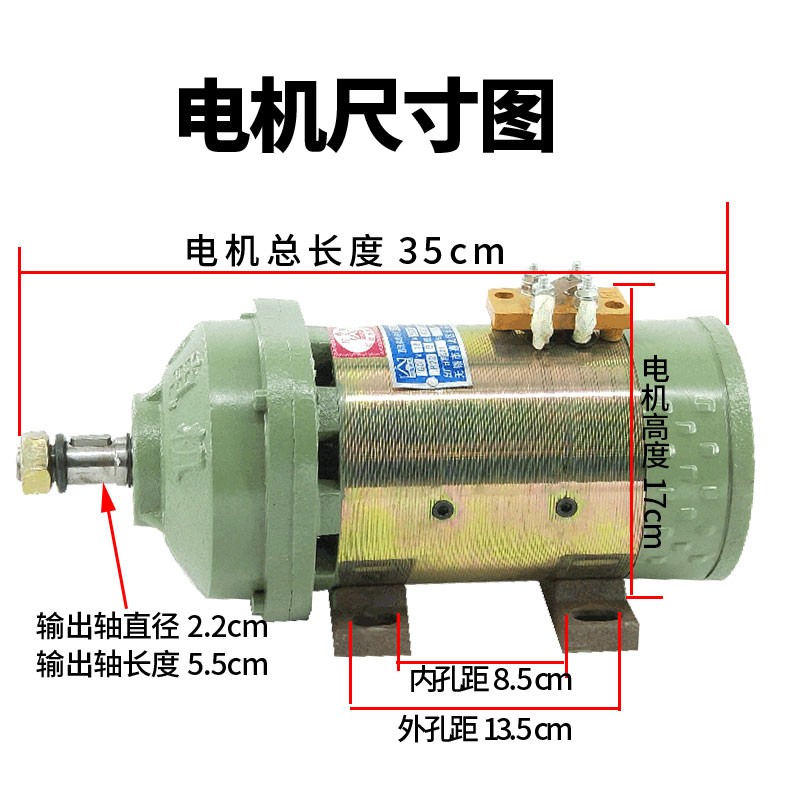 电动三轮车电机 工地车有刷电机 直流串励电机48v60v1120w全铜机