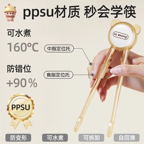 儿童筷子训练f筷3岁6岁幼儿筷子防滑学习筷宝宝专用餐具套装