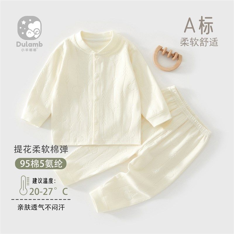 婴儿保暖内衣春秋套装纯棉男女宝宝秋衣秋裤打底衣儿童全棉两件套,童装/婴儿装/亲子装,内衣套装,淘宝优惠券,粉丝福利购,淘宝优惠卷
