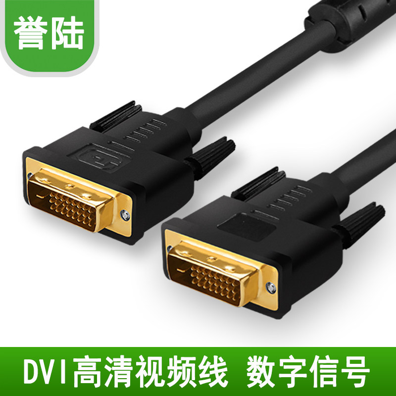 DVI-D线 dvi工程线n24+1高清线 10米15米20米25米30米35米40米50