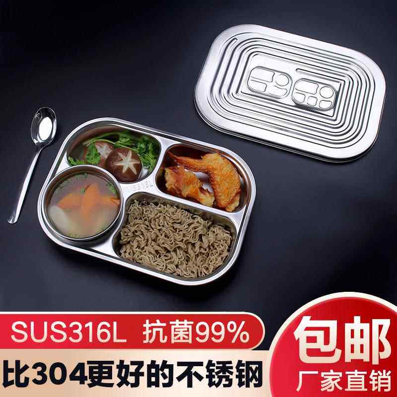 商用不锈钢餐盘公司食堂五格304防摔餐具家用儿童4格分餐碗勺套