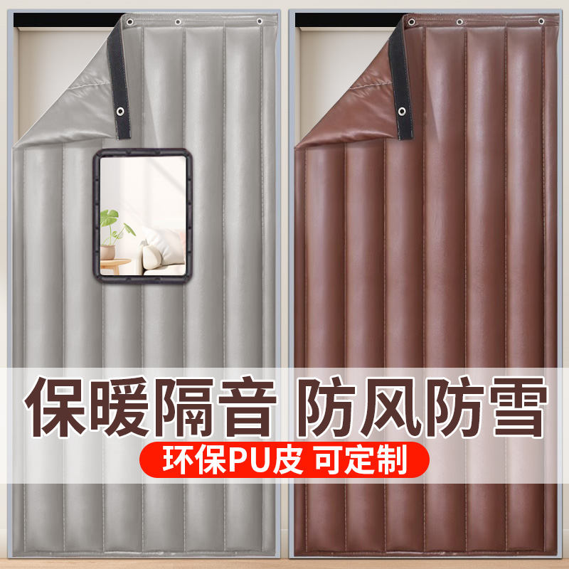 超厚棉门帘冬季保暖防风特厚隔音隔断帘挡风防寒窗帘防水PU皮防雪