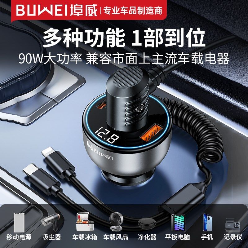 车载充电器手机超级快充一拖二车充点烟器转换插头汽车用usb扩展