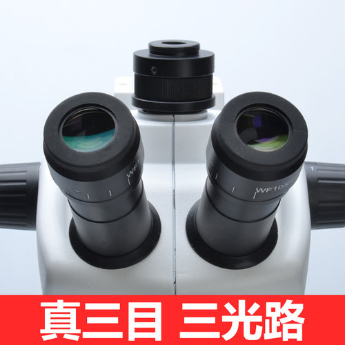 高清三目体视显微镜变倍双目手机手表主板维修解剖珠宝鉴定电路板