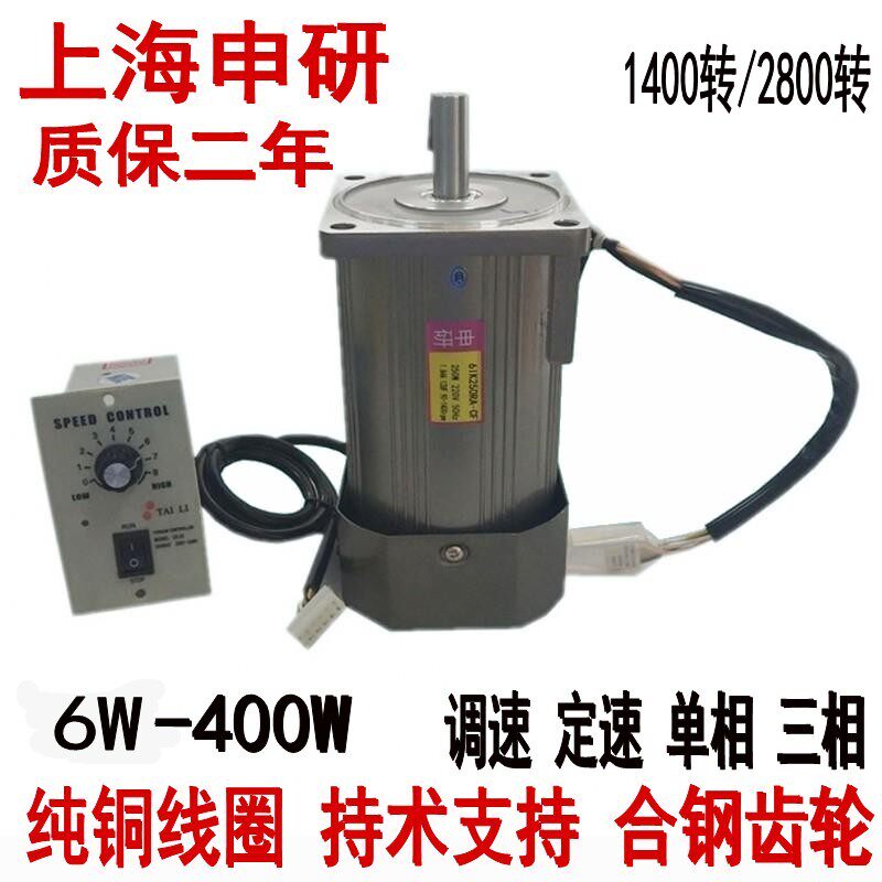 申研60W90W120W180Ws350W光轴调速/定速电机马达单相220V/三相380