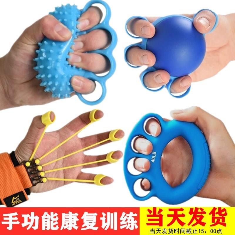 握力球康复f训练手指力量老人五指握力器手部健身锻炼器材