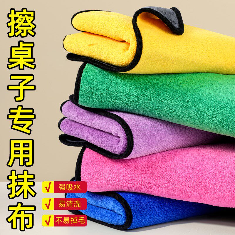 擦桌子专用抹布保洁不留痕吸水不易掉G毛小学生儿童毛巾家用擦桌