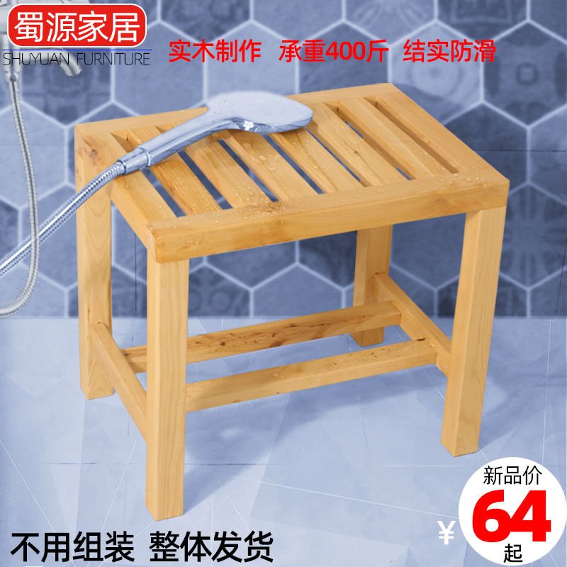 实木洗澡凳浴室凳洗澡椅老人x孕妇残疾人防滑凳子老年人专用沐浴