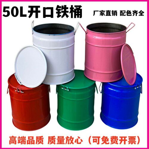 包邮50L开口铁桶 n汽油桶 柴油桶 加厚桶 油箱 圆桶立式油桶加厚