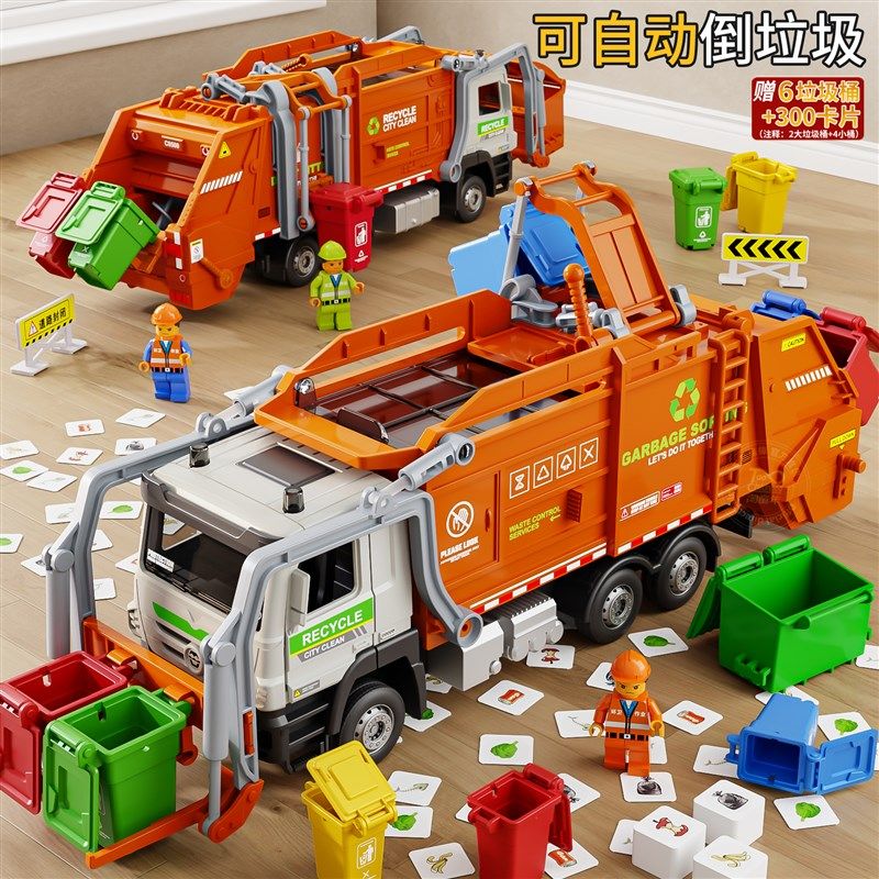 大号垃圾车玩具儿童环卫车清洁车模型仿真扫地车工程车自卸车玩具,玩具/童车/益智/积木/模型,惯性/回力/滑行玩具,淘宝优惠券,粉丝福利购,淘宝优惠卷